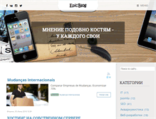 Tablet Screenshot of epicblog.net